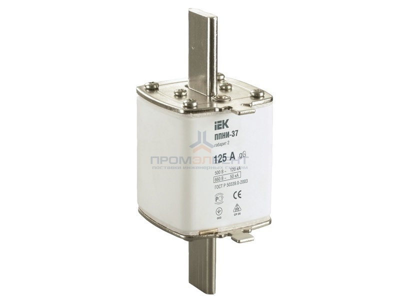 Плавкая вставка предохранителя ППНИ-37, габарит 2,  125А   ИЭК